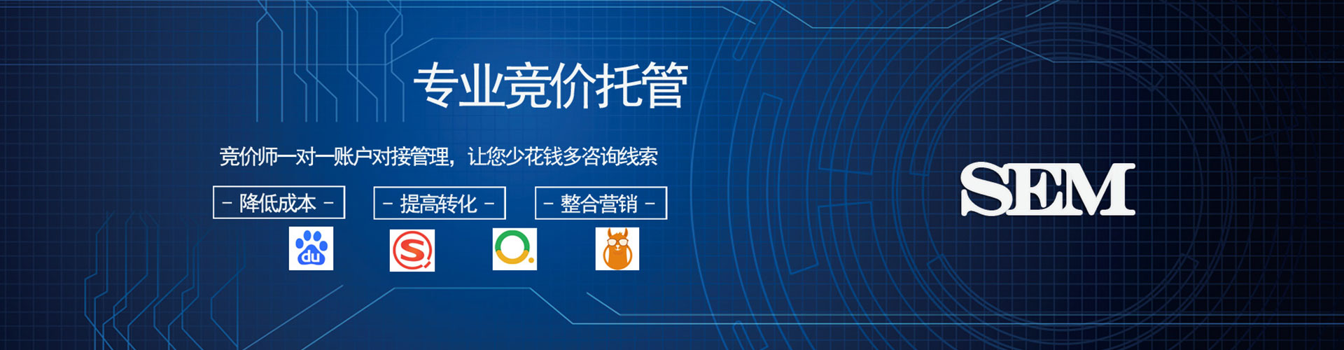 台中信息流竞价